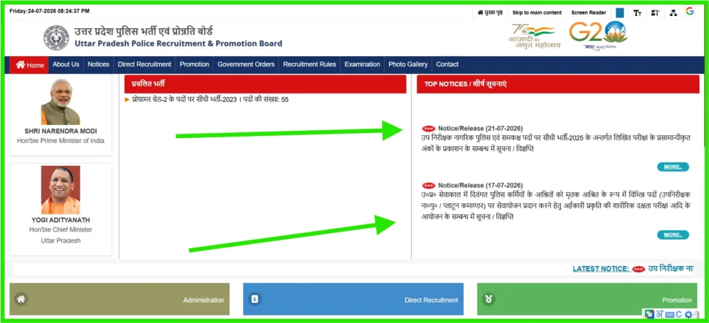 up-police-constable result 2026 check official