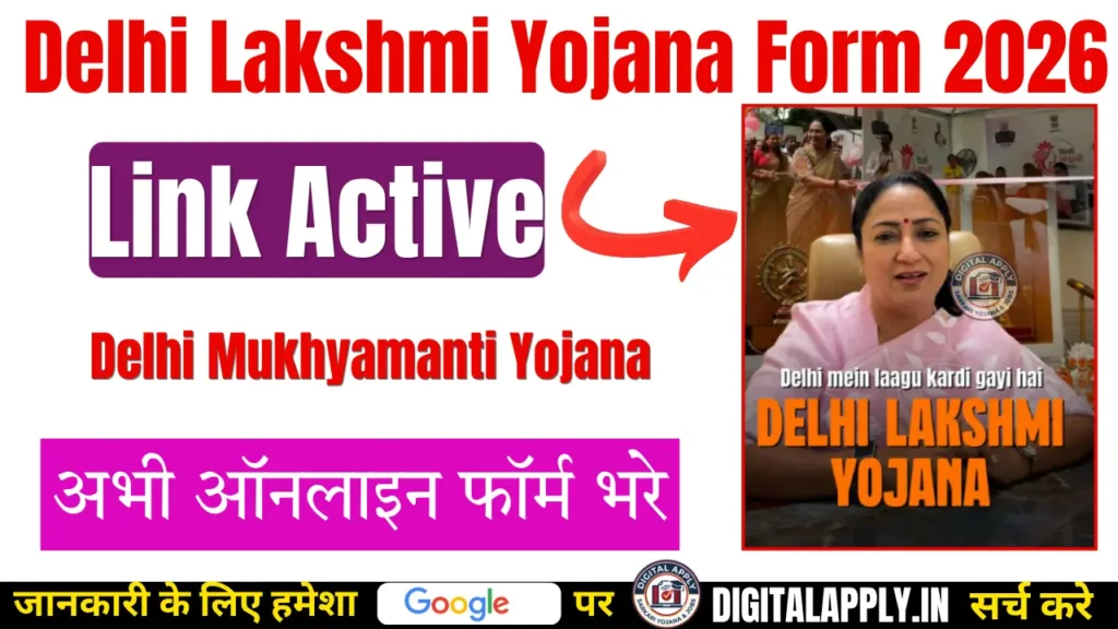 Delhi Lakshmi Yojana online registration
