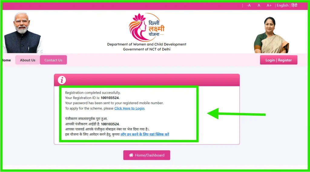 Delhi female yojana 2026 online form
