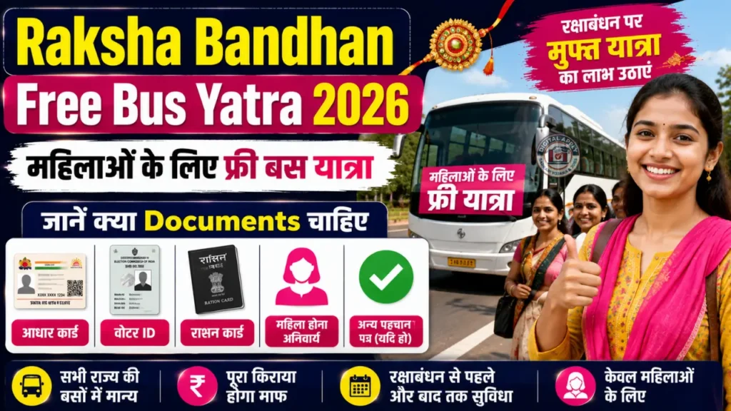 raksha bandhan free bus yatra free ticket