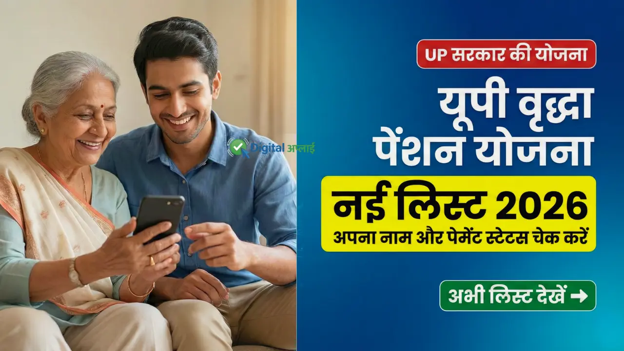 UP Vridha Pension New List 2026