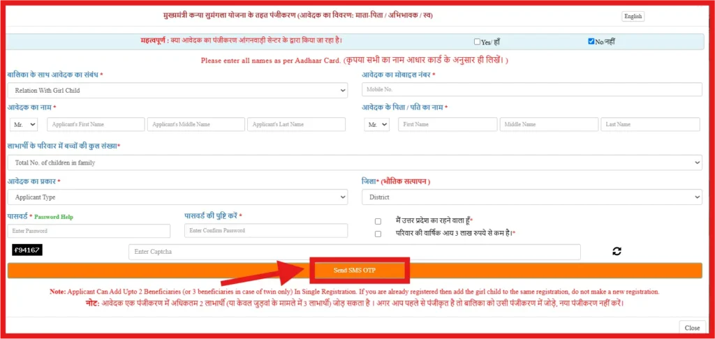kanya-sumagla-yojana-form-fill-online