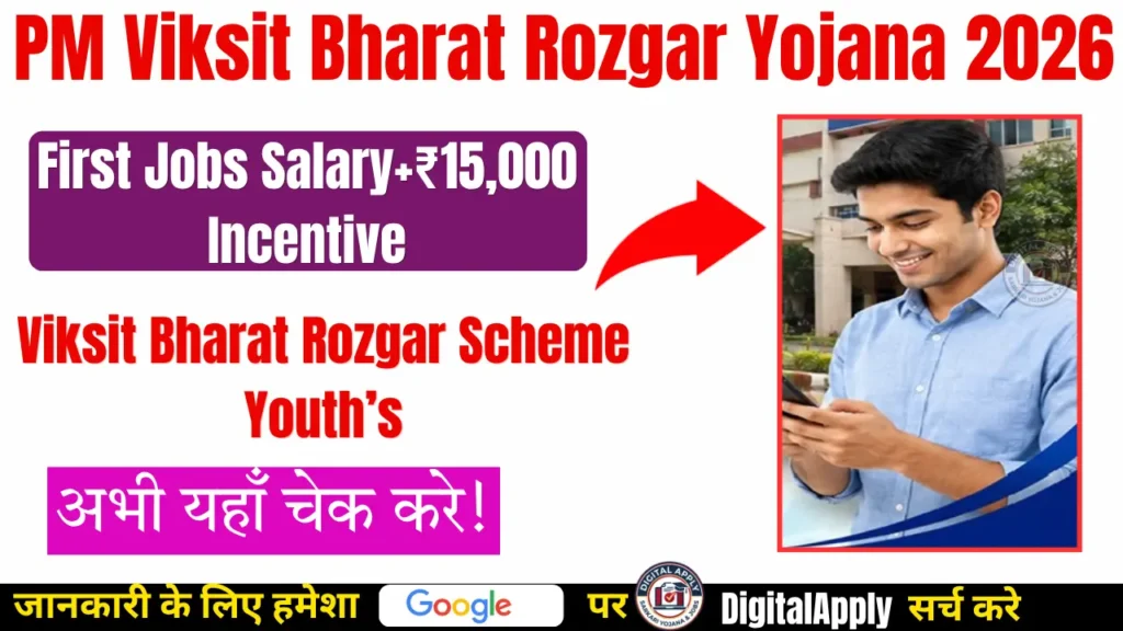 pm viksit bharat rozgar yojana