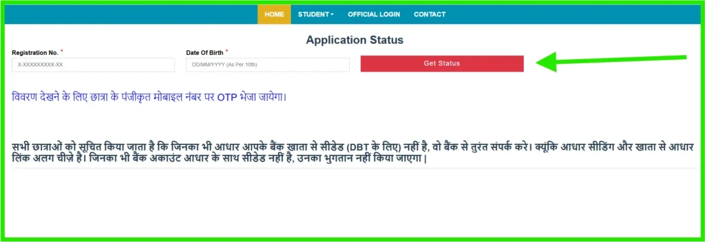 MKUY Application status check online