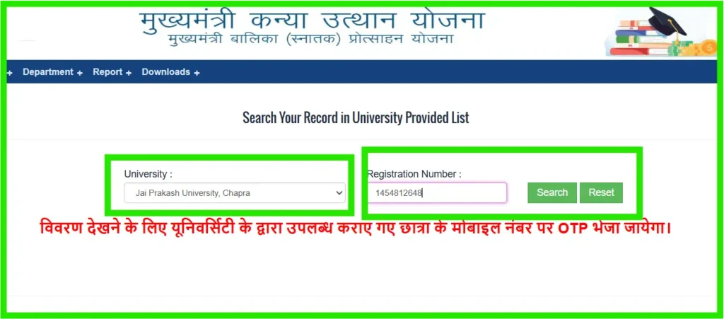 kanya utthan yojana 2026 list name check
