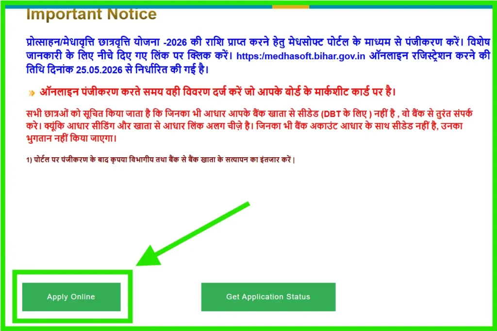 online-application-mukhymantri kanya utthan yojana