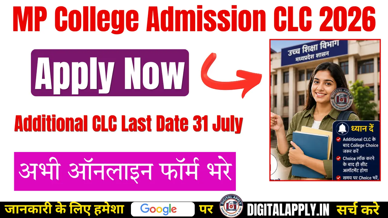 MP College Admission CLC 2026