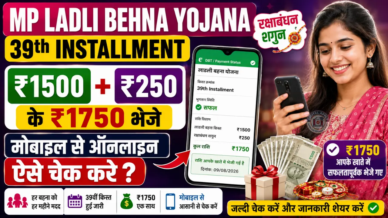 mp ladli behna yojana 39th installment check payment status