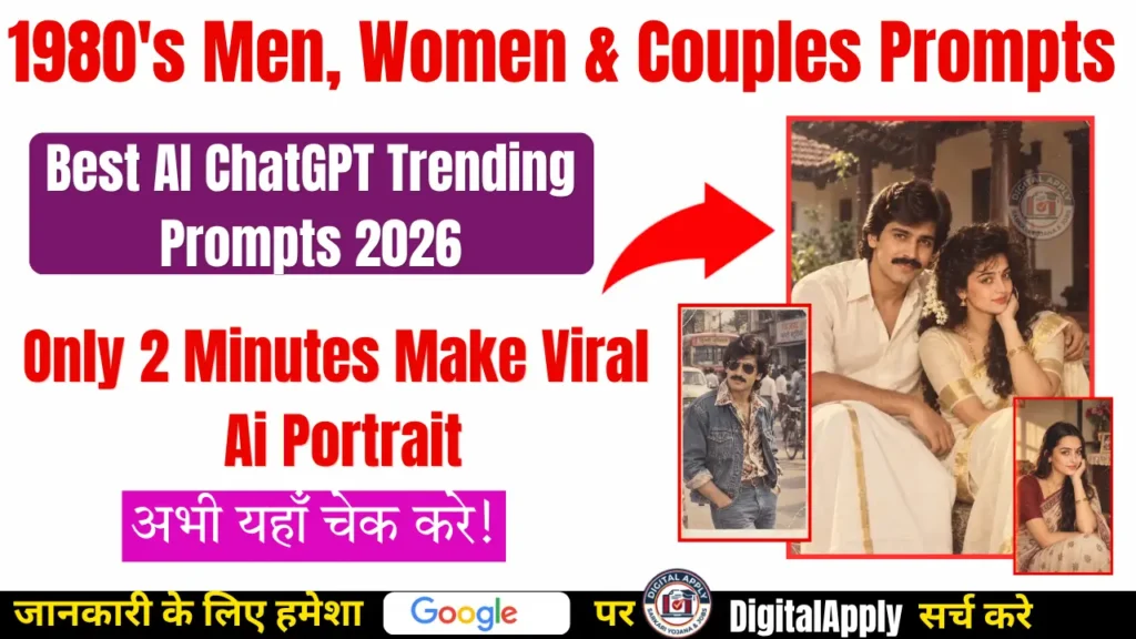 Viral 1980s men women chatgpt prompt